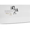 KAI Kochmesser 8.5" (21 cm) SEKI MAGOROKU Shoso
